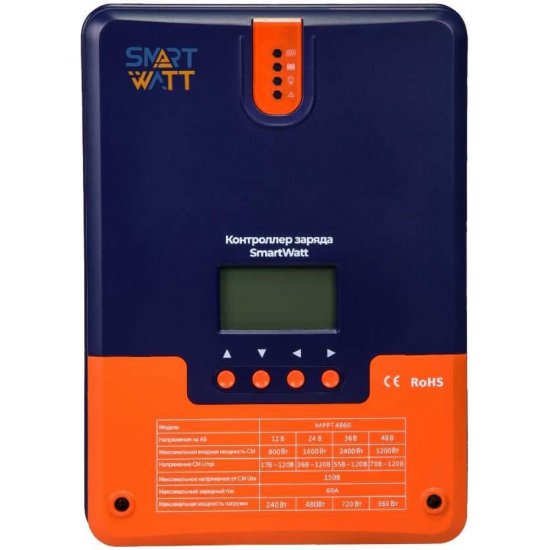 Контроллер заряда SmartWatt MPPT 4860