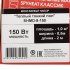 Теплый пол нагревательный мат Spyheat Классик 1 кв.м 150 (150) Вт