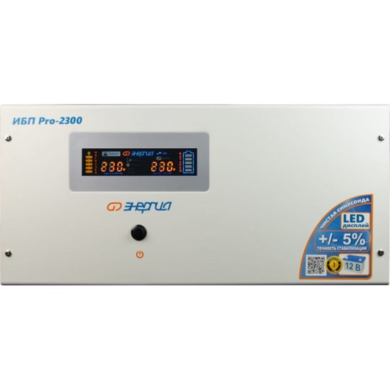 ИБП Энергия Pro-2300