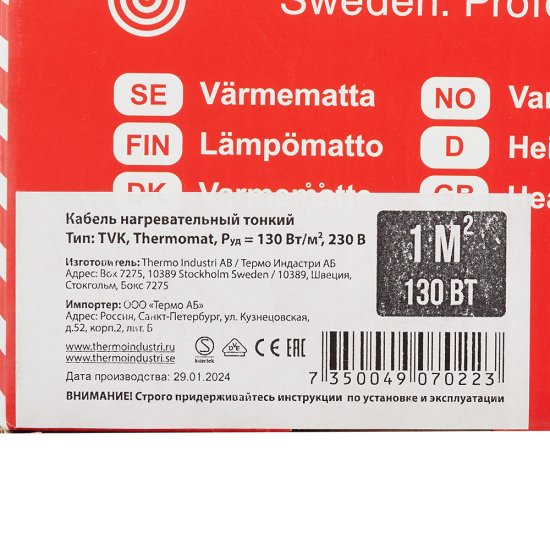 Теплый пол нагревательный мат Thermo Thermomat 1 кв.м 130 (130) Вт