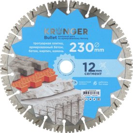 Сегментный алмазный диск по армированному бетону Kronger Bullet