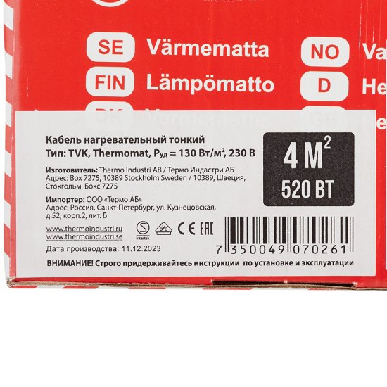 Теплый пол нагревательный мат Thermo Thermomat 4 кв.м 130 (520) Вт