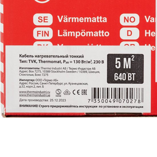 Теплый пол нагревательный мат Thermo Thermomat 5 кв.м 130 (640) Вт