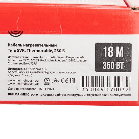 Теплый пол Thermo Thermocable 1,5-3,5 кв.м 350 Вт 18 м