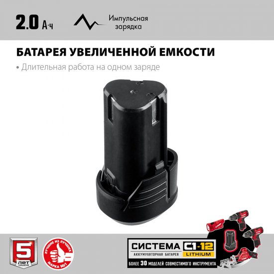 Пила сабельная аккумуляторная Зубр СПЛ-125 12 В 2 Ач Li-Ion с АКБ и ЗУ (СПЛ-125-21)