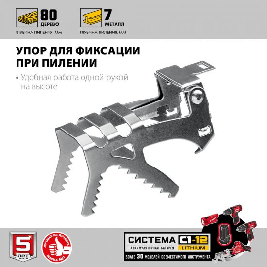 Пила сабельная аккумуляторная Зубр СПЛ-125 12 В 2 Ач Li-Ion с АКБ и ЗУ (СПЛ-125-21)