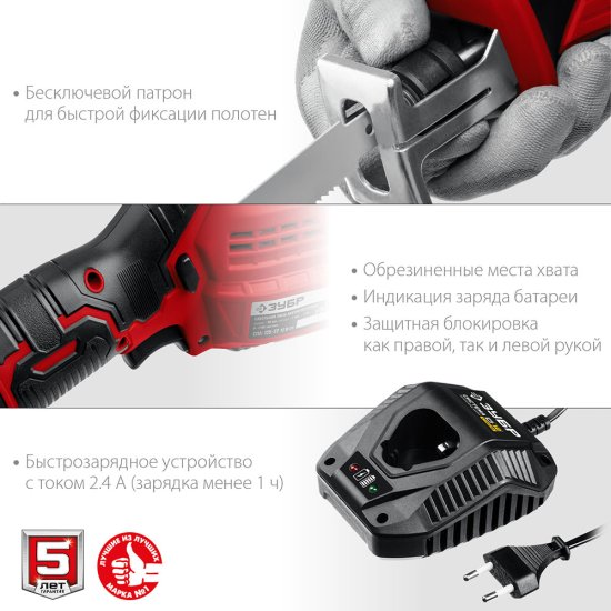 Пила сабельная аккумуляторная Зубр СПЛ-125 12 В 2 Ач Li-Ion с АКБ и ЗУ (СПЛ-125-21)