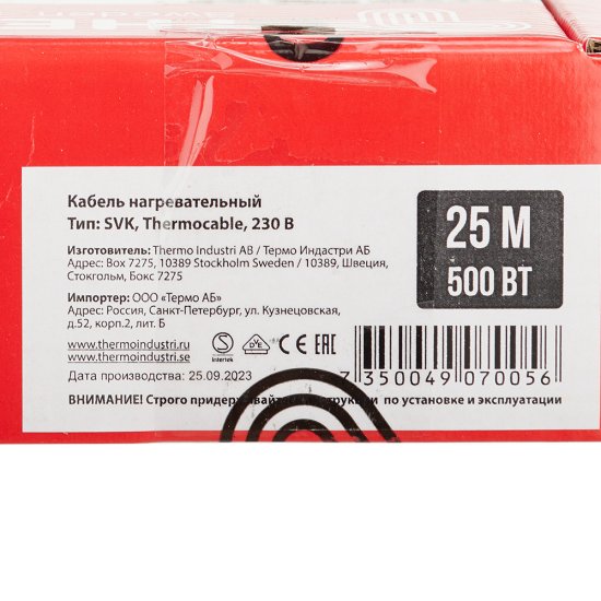 Теплый пол Thermo Thermocable 3,5-5 кв.м 500 Вт 25 м