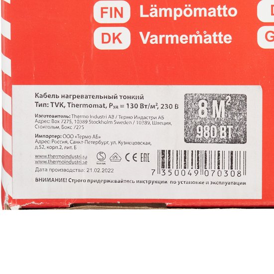 Теплый пол нагревательный мат Thermo Thermomat 8 кв.м 130 (980) Вт