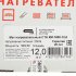 Теплый пол нагревательный мат СТН Квадрат тепла КМ-1800-12,0 12 кв.м 150 (1800) Вт