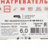 Теплый пол нагревательный мат СТН Квадрат тепла КМ-900-6,0 6 кв.м 150 (900) Вт