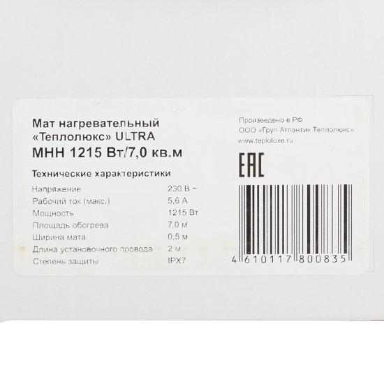 Теплый пол нагревательный мат Теплолюкс ULTRA 7 кв.м 170 (1215) Вт