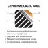 Теплый пол пленочный Caleo Gold 4 кв.м 170 (680) Вт