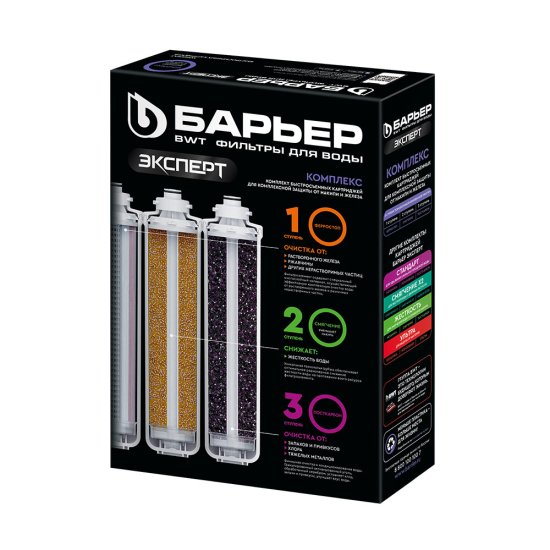 Комплект картриджей для фильтра Барьер Expert Complex
