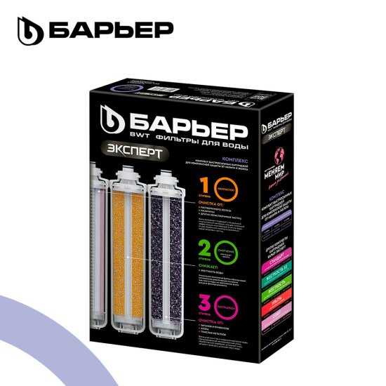 Комплект картриджей для фильтра Барьер Expert Complex