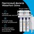 Фильтр для воды Барьер WaterFort Osmo пятиступенчатый обратного осмоса