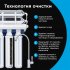 Фильтр для воды Барьер WaterFort Osmo пятиступенчатый обратного осмоса