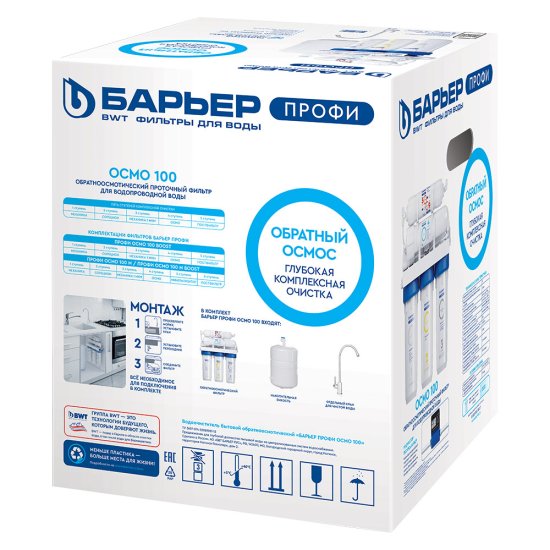 Фильтр для воды Барьер Профи Осмо 100 пятиступенчатый обратного осмоса 0,0001/1/5 мкм
