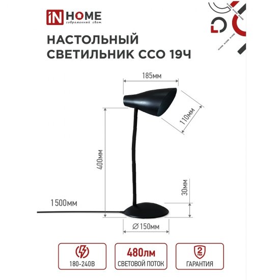 Лампа настольная светодиодная сенсорная 6500К 8 Вт IN HOME ССО (4690612041094)