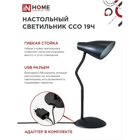 Лампа настольная светодиодная сенсорная 6500К 8 Вт IN HOME ССО (4690612041094)