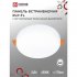 Светильник встраиваемый светодиодный белый 24 Вт 6500К IP20 IN HOME RLP-FL (4690612036748)
