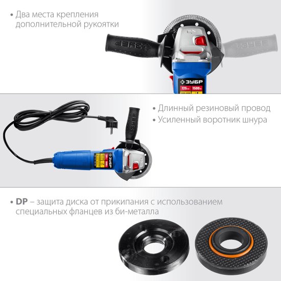 Шлифмашина угловая электрическая Зубр УШМ-П125-1500 ЭПСТ 1500 Вт d125 мм