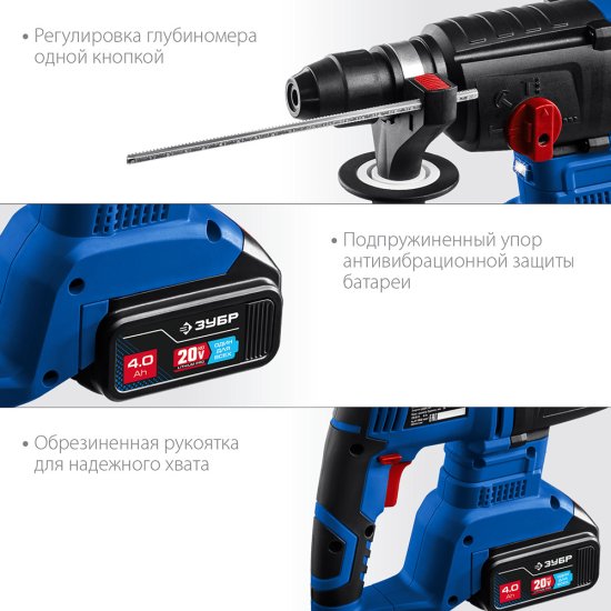 Перфоратор аккумуляторный Зубр PB-260-42 20 В 3 Дж 2х4Ач Li-Ion SDS-plus 2 АКБ и ЗУ