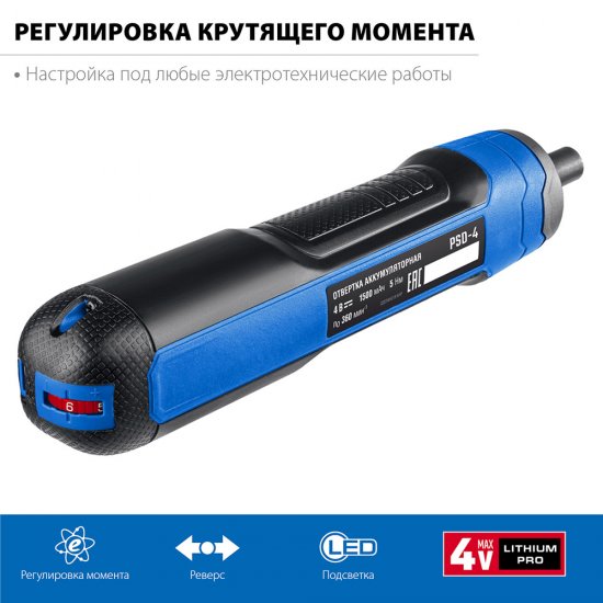 Аккумуляторная отвертка аккумуляторная Зубр PSD-4 4 В 1,5 Ач Li-Ion 1 АКБ и ЗУ