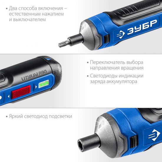 Аккумуляторная отвертка аккумуляторная Зубр PSD-4 4 В 1,5 Ач Li-Ion 1 АКБ и ЗУ