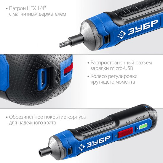 Аккумуляторная отвертка аккумуляторная Зубр PSD-4 4 В 1,5 Ач Li-Ion 1 АКБ и ЗУ
