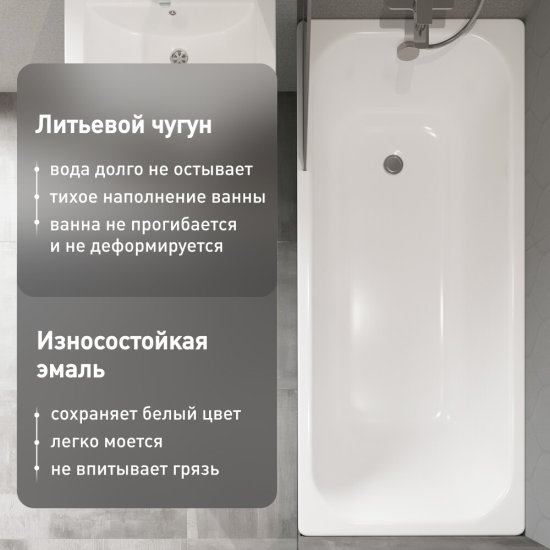 Ванна чугунная Lavelly Voda 170х75 см без ножек