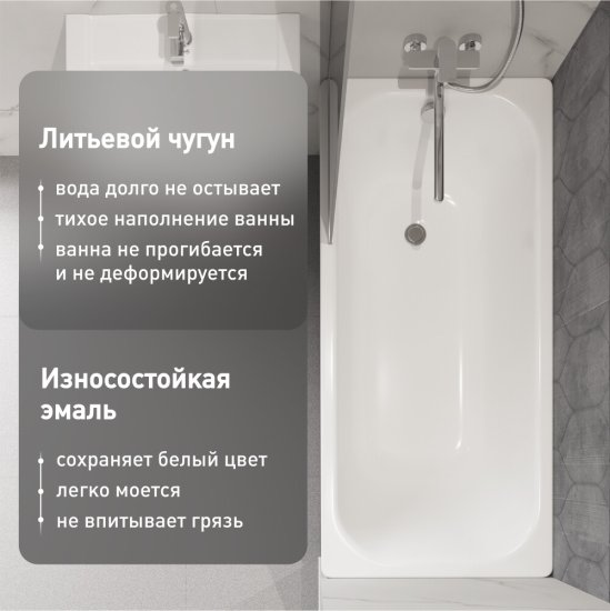 Ванна чугунная Lavelly Voda 150х70 см без ножек