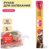 Рукав для запекания Jundo baking Sleeve