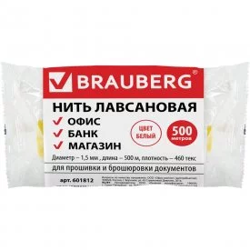 Лавсановая нить для прошивки документов BRAUBERG 601812