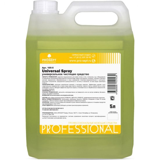 Универсальное моющее и чистящее средство PROSEPT Universal Spray