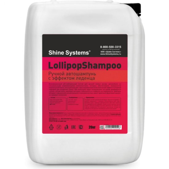 Ручной автошампунь Shine systems LollipopShampoo
