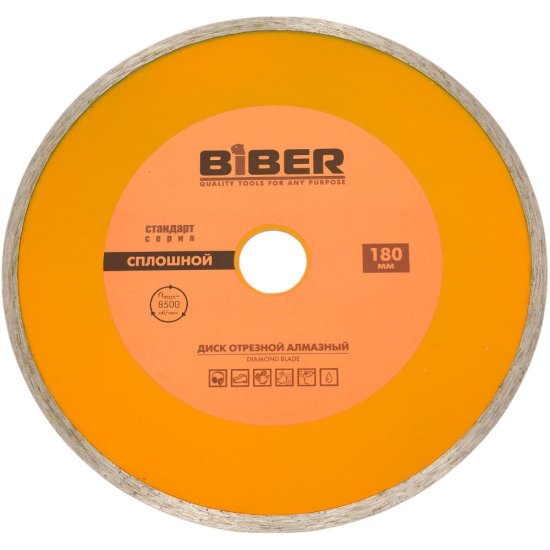 Сплошной алмазный диск Biber Стандарт