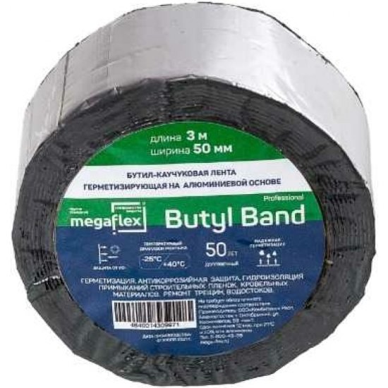 Самоклеящаяся бутил-каучуковая лента-герметик Megaflex butyl band