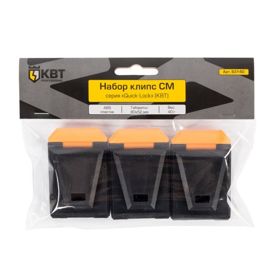 Набор клипс КВТ Quick-Lock