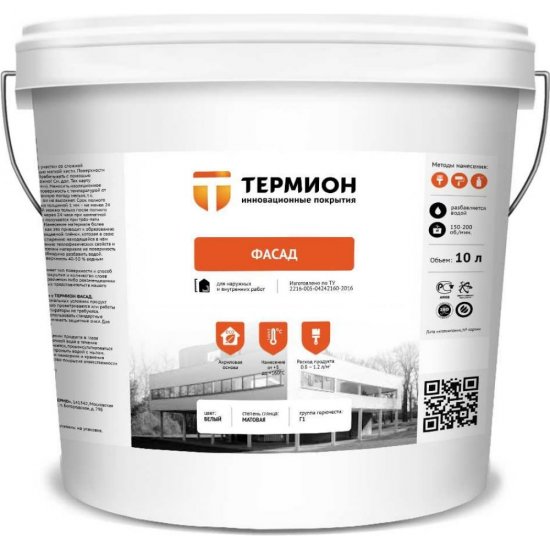 Жидкая теплоизоляция ТЕРМИОН Фасад