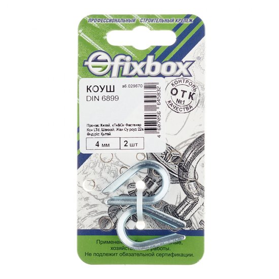 Коуш клиновой d4 мм DIN 6899 (2 шт.)