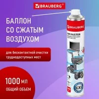 Баллончик со сжатым воздухом для очистки техники BRAUBERG 513317