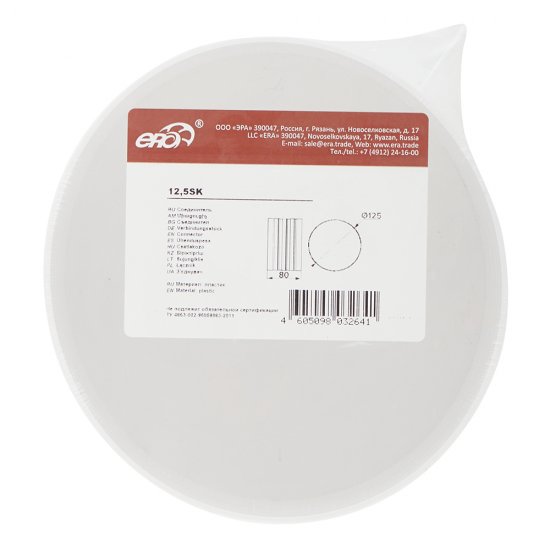 Соединитель для круглых гибких воздуховодов Era пластиковый d125 мм