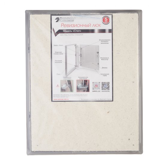 Люк ревизионный под плитку Хаммер Стил стальной 400х500 мм скрытый