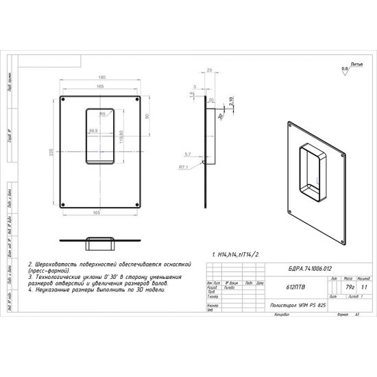 Площадка торцевая вертикальная ПТВ фланец 60х120 пластиковая для плоских воздуховодов 180х250 мм