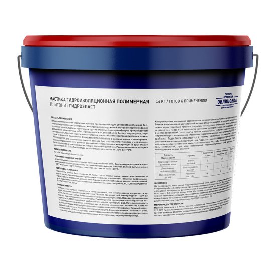 Гидроизоляция акриловая Plitonit ГидроЭласт 14 кг
