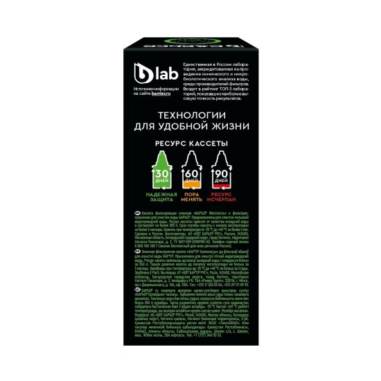 Картридж для фильтр-кувшина Барьер Жесткость