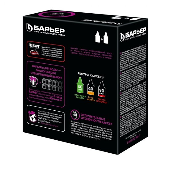 Картридж для фильтр-кувшина Барьер Стандарт (2 шт.)