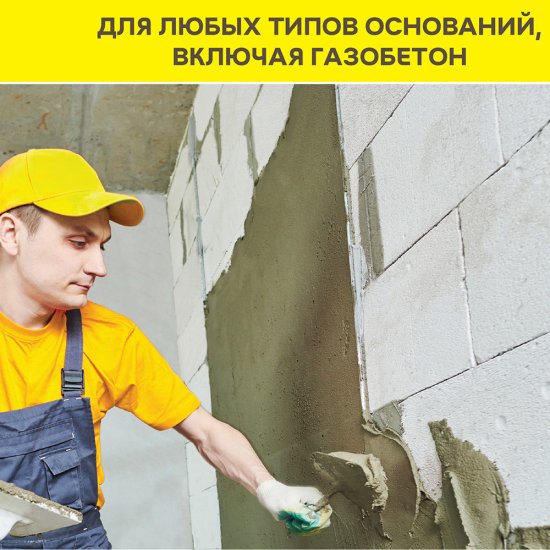 Штукатурка цементная Vetonit ТТ30 лайт облегченная 25 кг