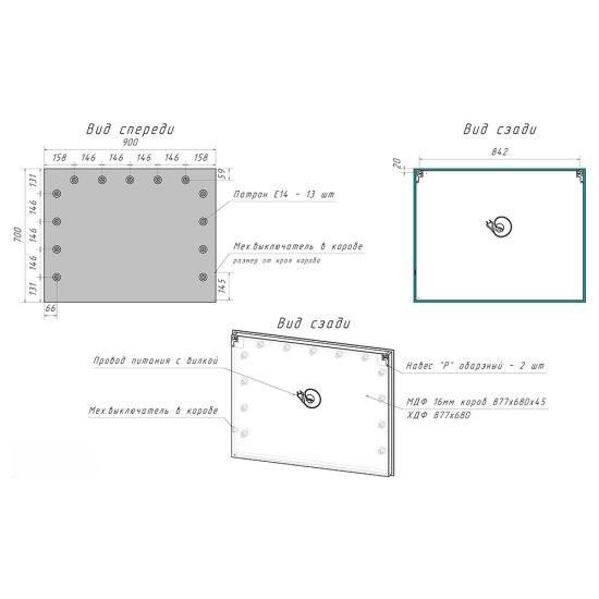 Зеркало настенное с лампочками Benedicta 900х700 мм гримерное белое